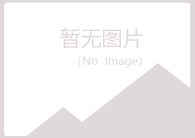 梧州长洲夏日出版有限公司